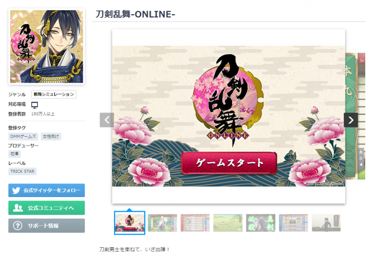 【刀剣乱舞】スマホ版データをPC版と連動させる方法は？【初心者向け】